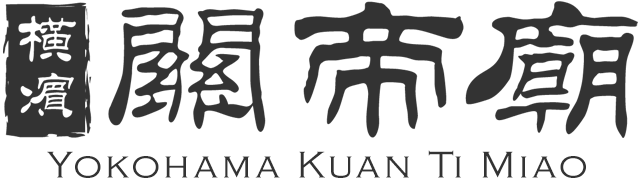 Yokohama Kuan Ti Miao